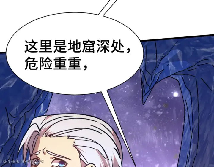 漫画《高武：登陆未来一万年》第149话 东晴雪！！！第152张图