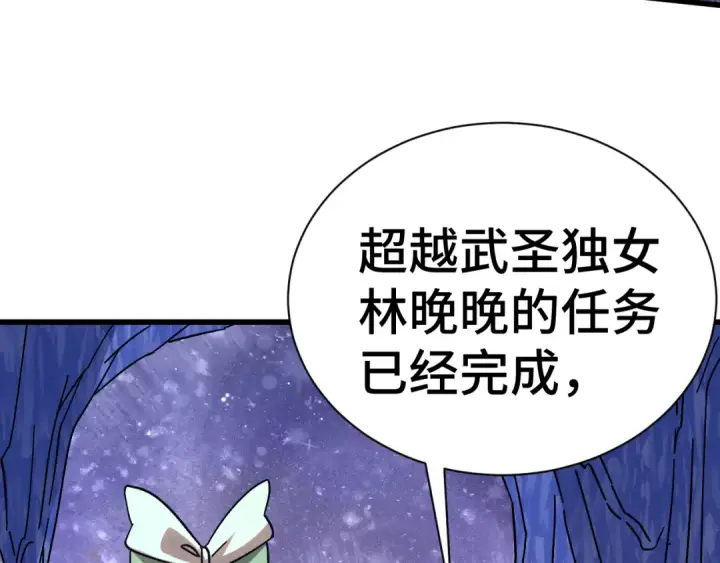漫画《高武：登陆未来一万年》第149话 东晴雪！！！第155张图