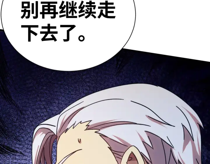 漫画《高武：登陆未来一万年》第149话 东晴雪！！！第158张图