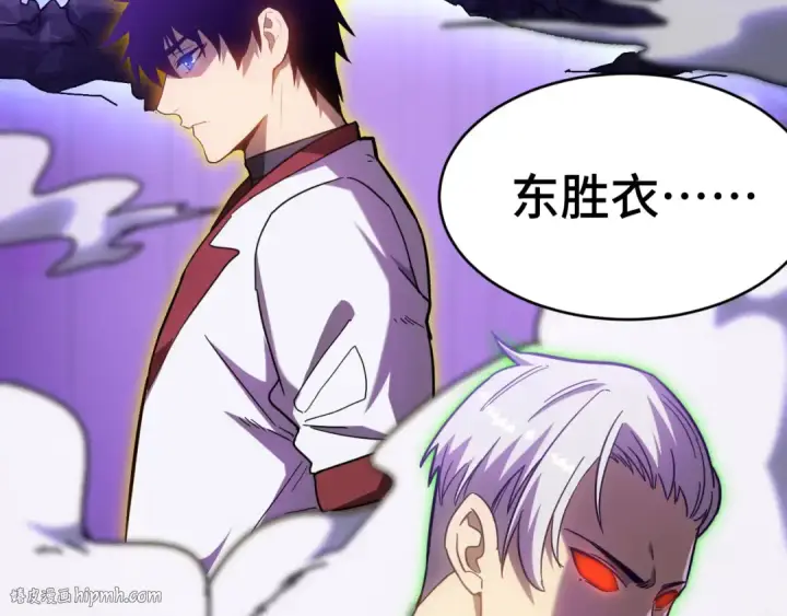 漫画《高武：登陆未来一万年》第149话 东晴雪！！！第16张图
