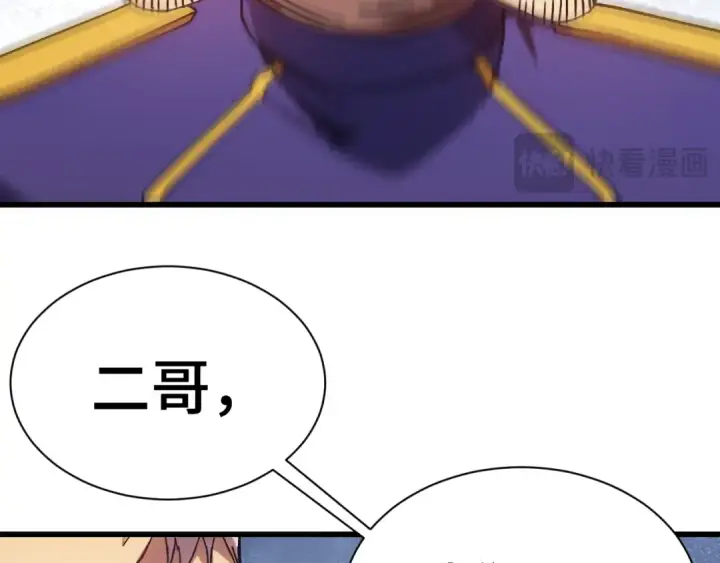 漫画《高武：登陆未来一万年》第149话 东晴雪！！！第162张图