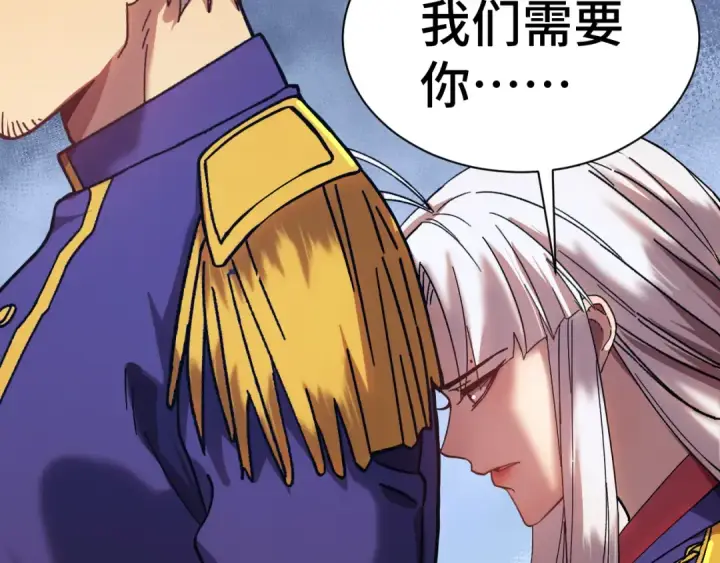 漫画《高武：登陆未来一万年》第149话 东晴雪！！！第163张图
