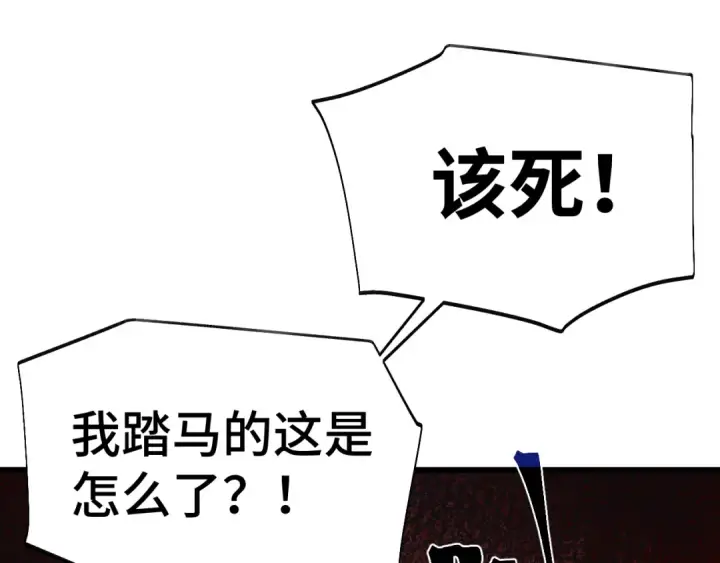 漫画《高武：登陆未来一万年》第149话 东晴雪！！！第166张图