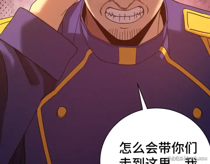 漫画《高武：登陆未来一万年》第149话 东晴雪！！！第168张图