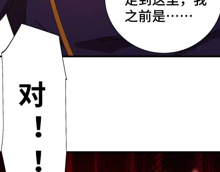 漫画《高武：登陆未来一万年》第149话 东晴雪！！！第169张图