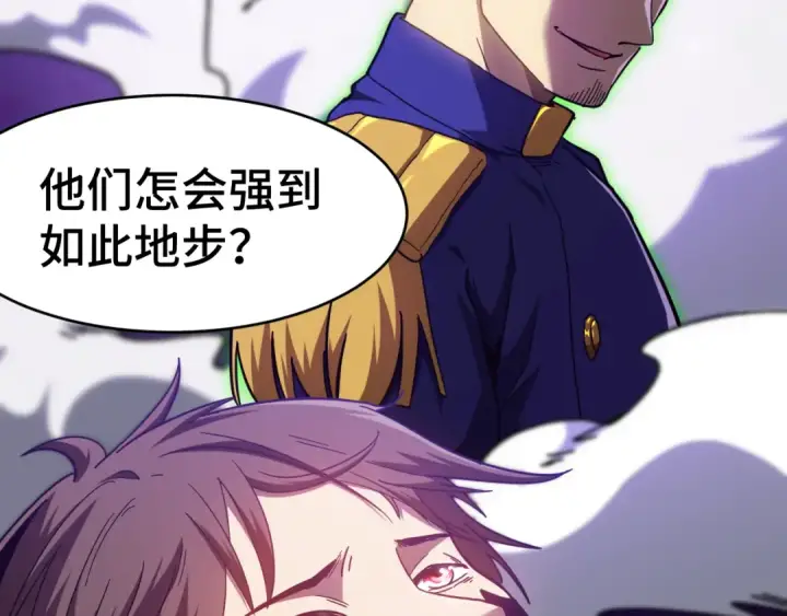 漫画《高武：登陆未来一万年》第149话 东晴雪！！！第17张图