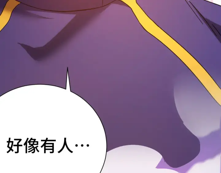 漫画《高武：登陆未来一万年》第149话 东晴雪！！！第172张图