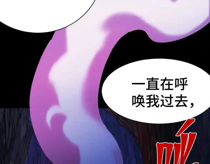 漫画《高武：登陆未来一万年》第149话 东晴雪！！！第173张图