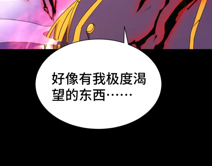 漫画《高武：登陆未来一万年》第149话 东晴雪！！！第177张图