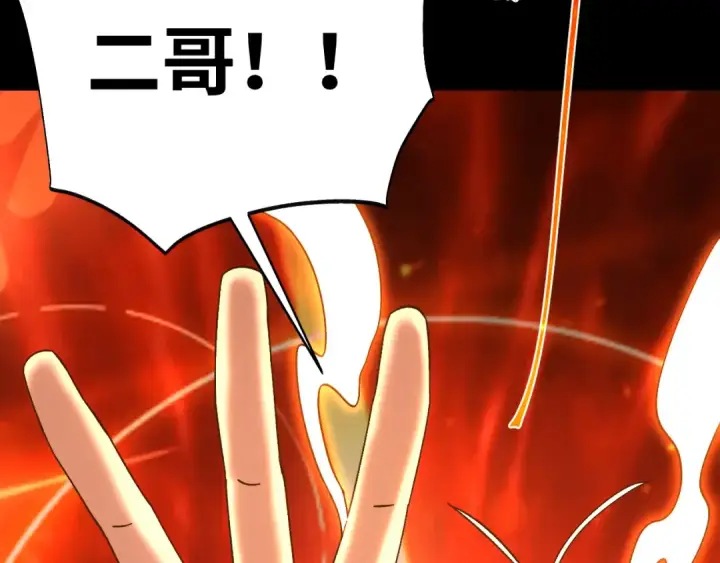 漫画《高武：登陆未来一万年》第149话 东晴雪！！！第183张图