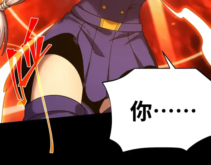漫画《高武：登陆未来一万年》第149话 东晴雪！！！第185张图