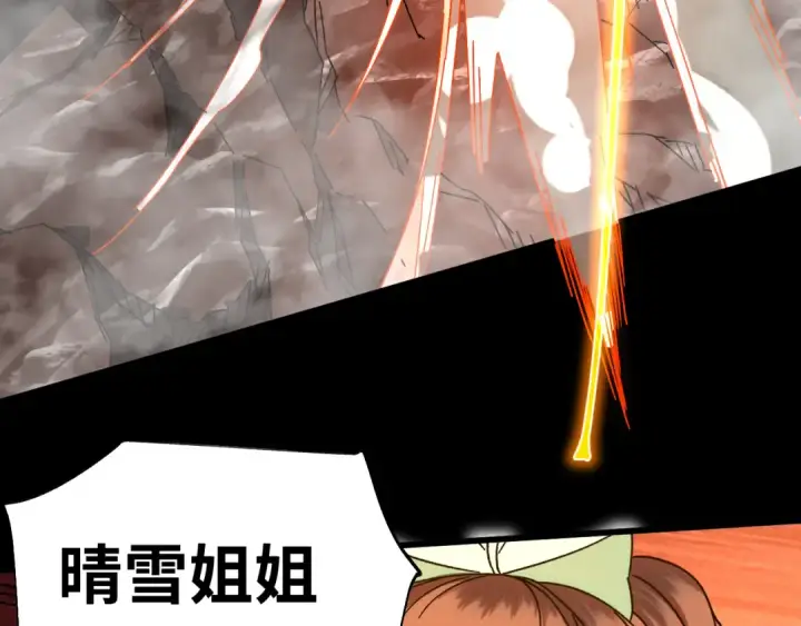 漫画《高武：登陆未来一万年》第149话 东晴雪！！！第199张图
