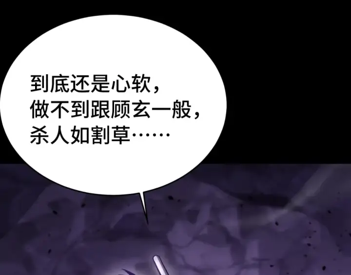 漫画《高武：登陆未来一万年》第149话 东晴雪！！！第20张图