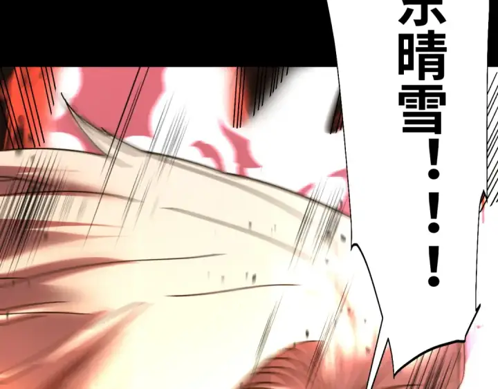 漫画《高武：登陆未来一万年》第149话 东晴雪！！！第202张图