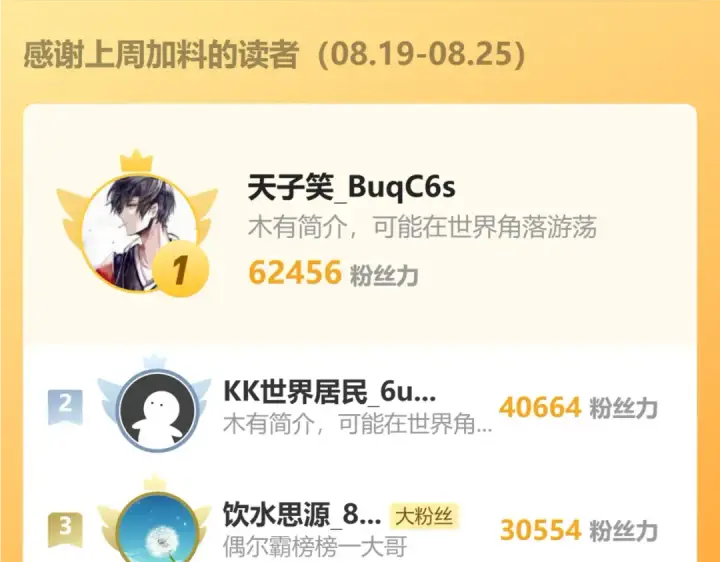 漫画《高武：登陆未来一万年》第149话 东晴雪！！！第211张图