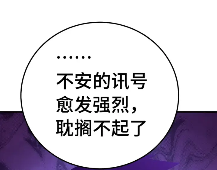 漫画《高武：登陆未来一万年》第149话 东晴雪！！！第28张图