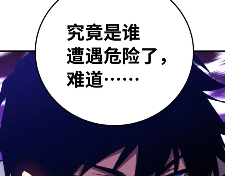 漫画《高武：登陆未来一万年》第149话 东晴雪！！！第31张图