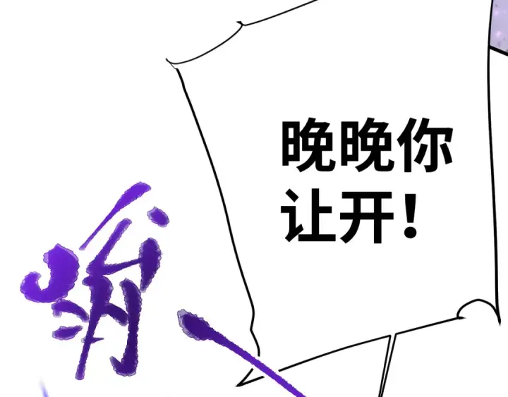 漫画《高武：登陆未来一万年》第149话 东晴雪！！！第41张图