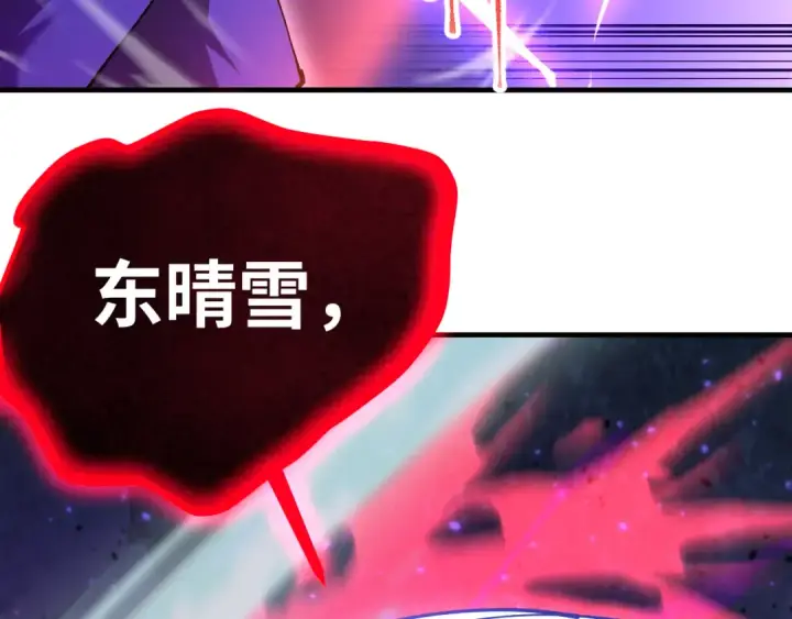 漫画《高武：登陆未来一万年》第149话 东晴雪！！！第55张图