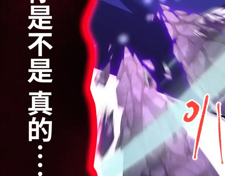 漫画《高武：登陆未来一万年》第149话 东晴雪！！！第58张图
