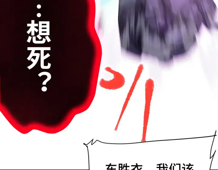 漫画《高武：登陆未来一万年》第149话 东晴雪！！！第59张图