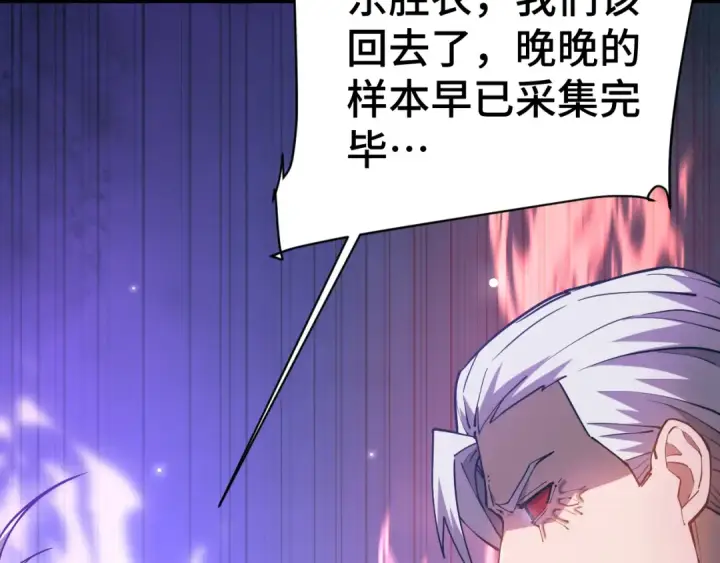 漫画《高武：登陆未来一万年》第149话 东晴雪！！！第60张图