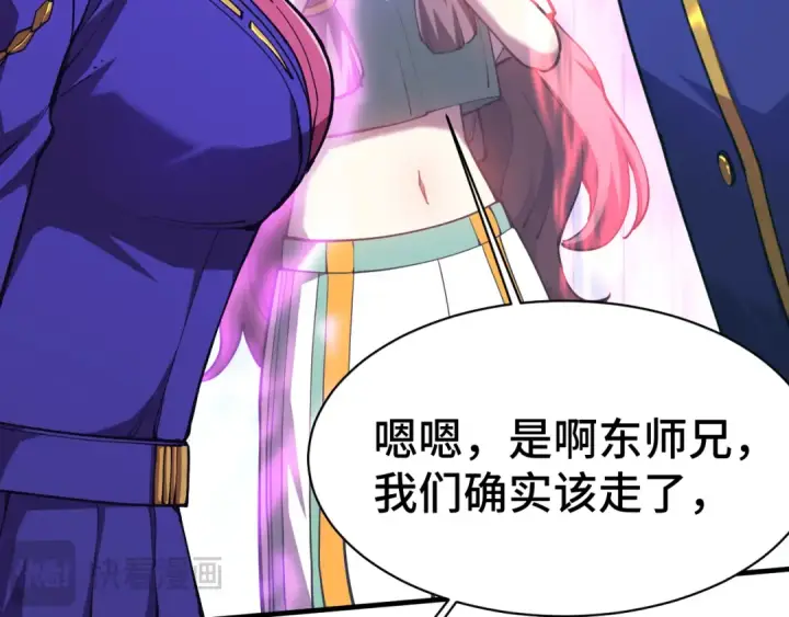 漫画《高武：登陆未来一万年》第149话 东晴雪！！！第62张图