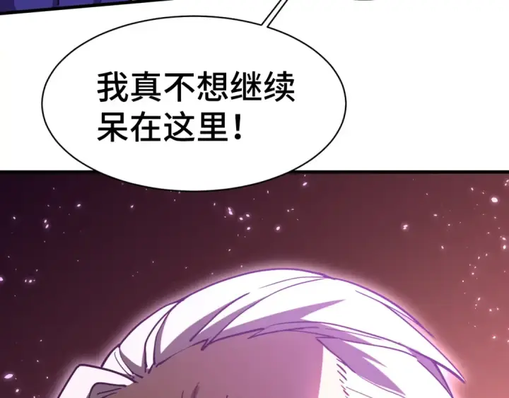 漫画《高武：登陆未来一万年》第149话 东晴雪！！！第63张图