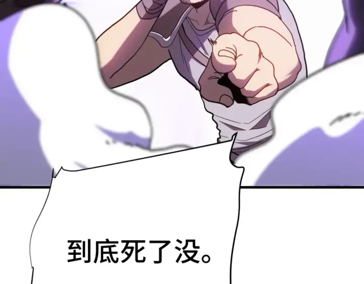 漫画《高武：登陆未来一万年》第149话 东晴雪！！！第7张图