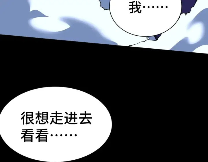漫画《高武：登陆未来一万年》第149话 东晴雪！！！第70张图