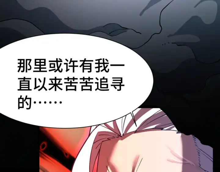 漫画《高武：登陆未来一万年》第149话 东晴雪！！！第76张图