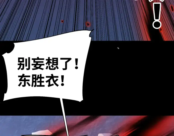 漫画《高武：登陆未来一万年》第149话 东晴雪！！！第81张图