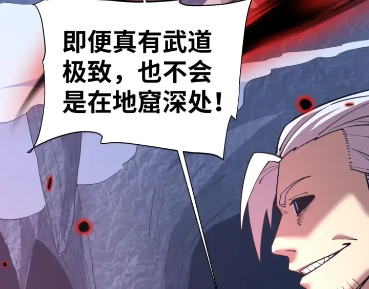 漫画《高武：登陆未来一万年》第149话 东晴雪！！！第82张图