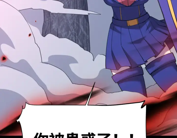 漫画《高武：登陆未来一万年》第149话 东晴雪！！！第84张图