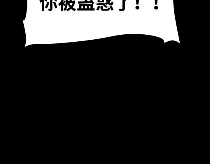 漫画《高武：登陆未来一万年》第149话 东晴雪！！！第85张图
