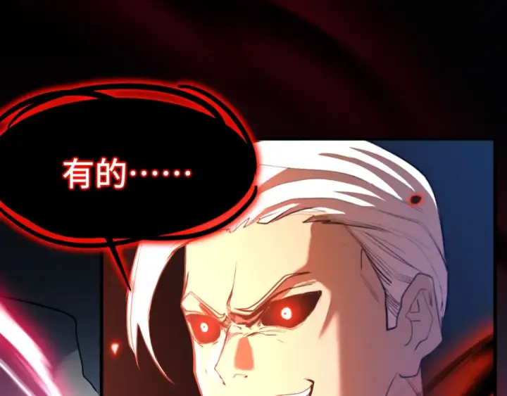 漫画《高武：登陆未来一万年》第149话 东晴雪！！！第86张图
