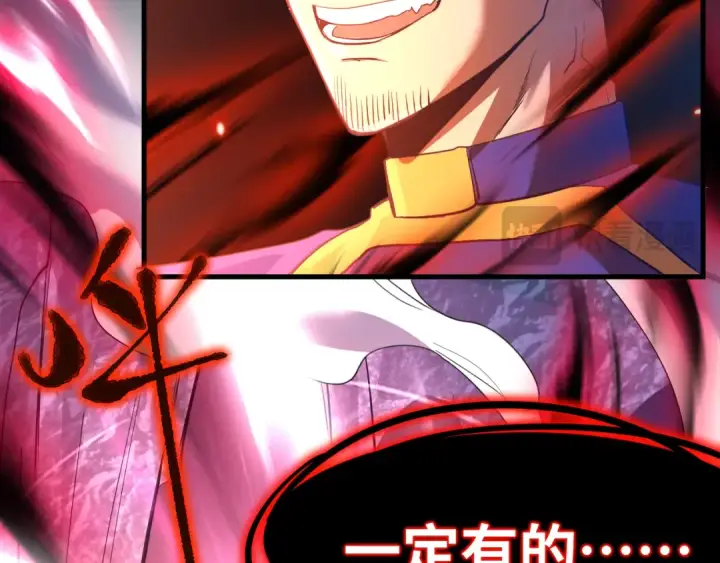 漫画《高武：登陆未来一万年》第149话 东晴雪！！！第87张图