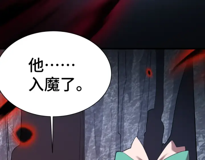 漫画《高武：登陆未来一万年》第149话 东晴雪！！！第90张图