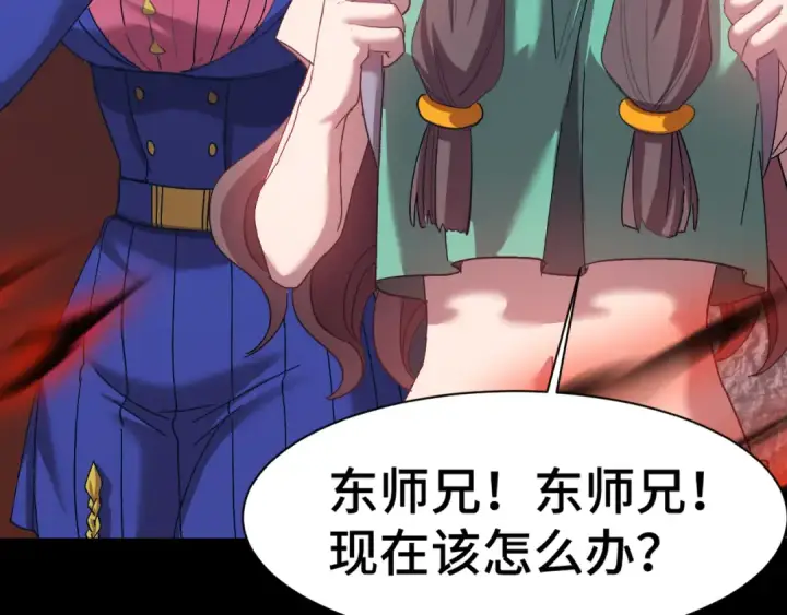 漫画《高武：登陆未来一万年》第149话 东晴雪！！！第92张图