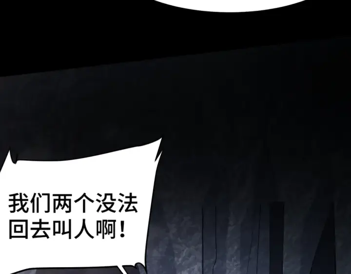 漫画《高武：登陆未来一万年》第149话 东晴雪！！！第93张图