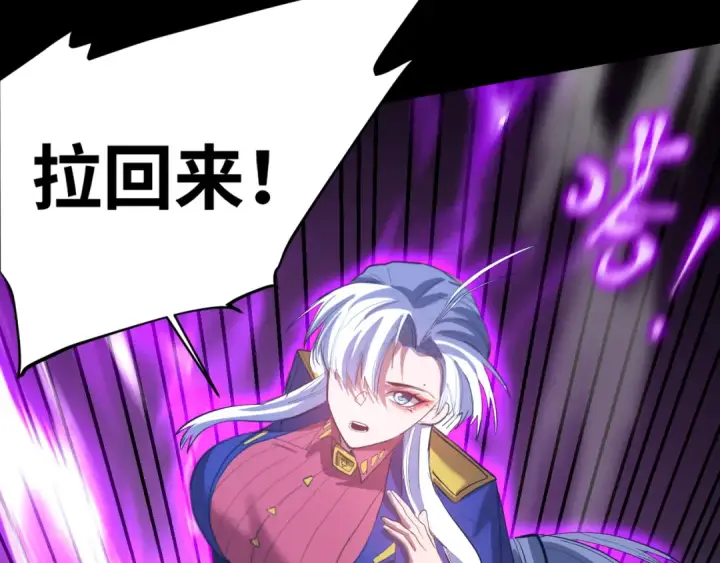 漫画《高武：登陆未来一万年》第149话 东晴雪！！！第98张图