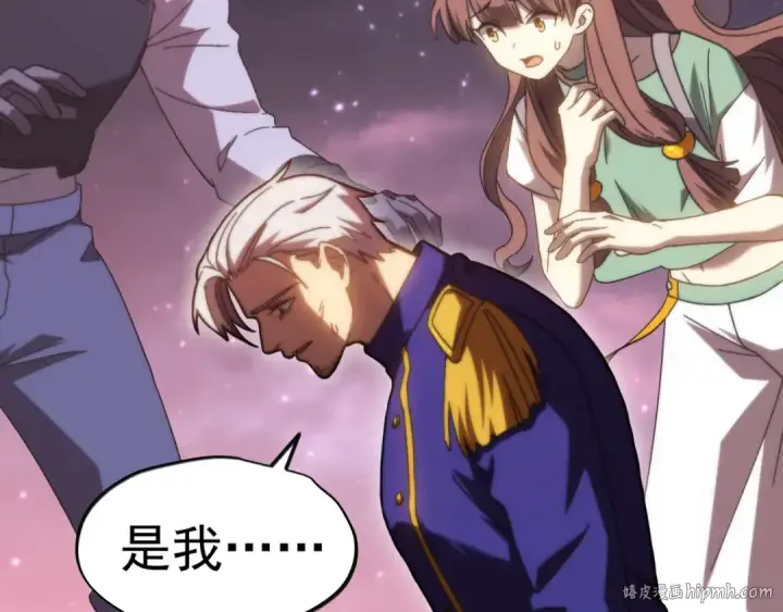 漫画《高武：登陆未来一万年》第150话 滚出来，废物！第104张图