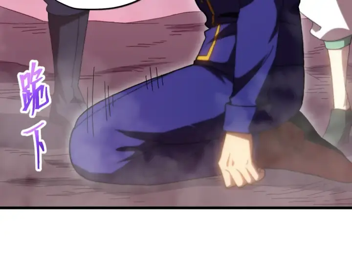 漫画《高武：登陆未来一万年》第150话 滚出来，废物！第105张图