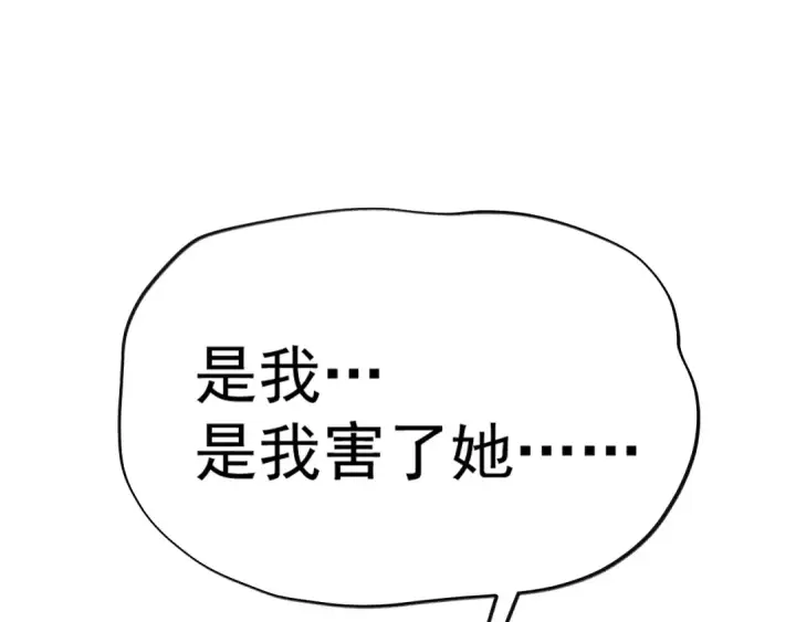 漫画《高武：登陆未来一万年》第150话 滚出来，废物！第106张图
