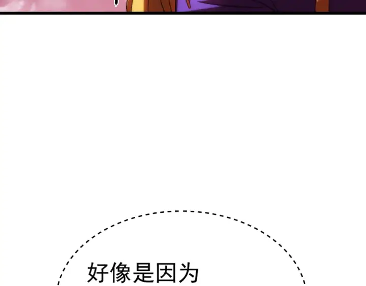 漫画《高武：登陆未来一万年》第150话 滚出来，废物！第109张图