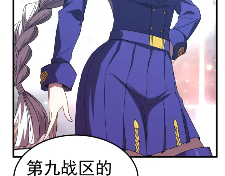 漫画《高武：登陆未来一万年》第150话 滚出来，废物！第117张图