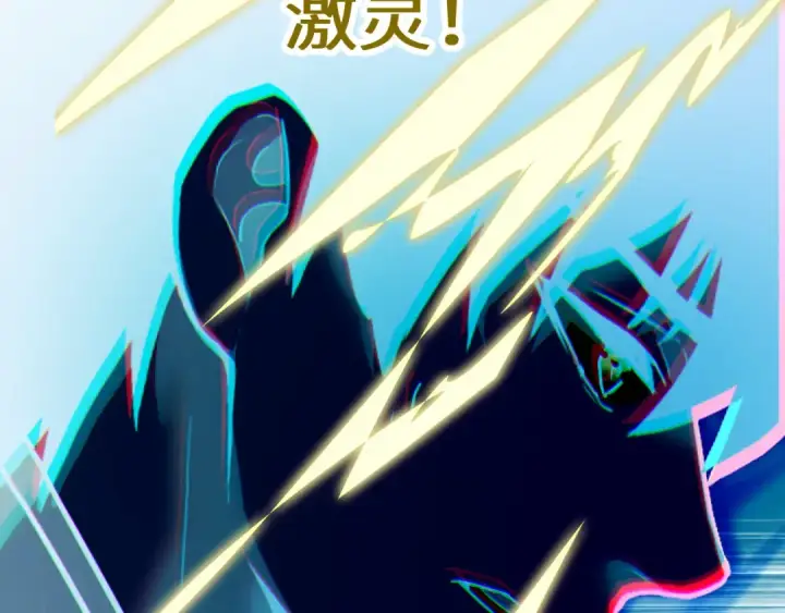 漫画《高武：登陆未来一万年》第150话 滚出来，废物！第12张图
