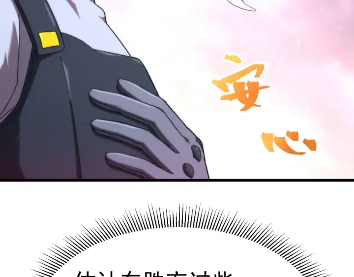 漫画《高武：登陆未来一万年》第150话 滚出来，废物！第121张图