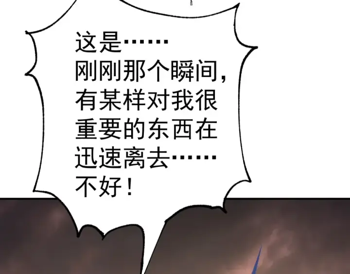 漫画《高武：登陆未来一万年》第150话 滚出来，废物！第14张图