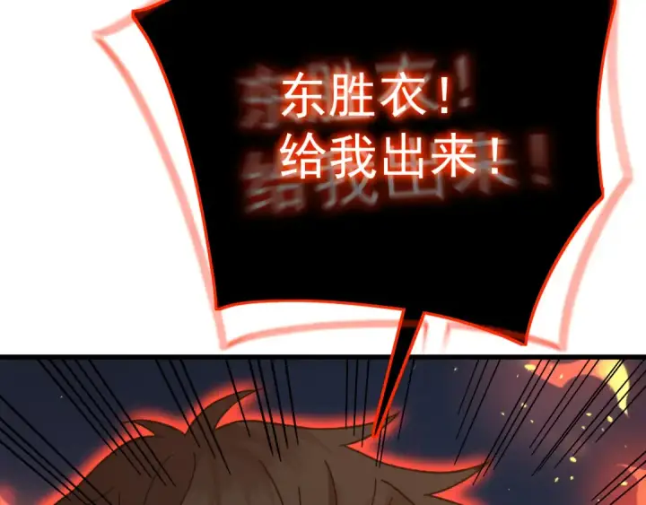 漫画《高武：登陆未来一万年》第150话 滚出来，废物！第140张图